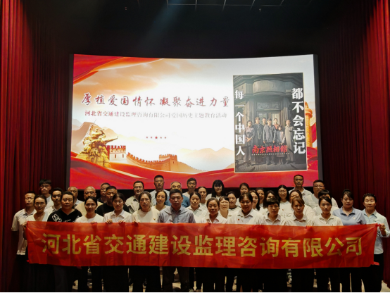 省交通监理公司组织观看《南京照相馆》489.png